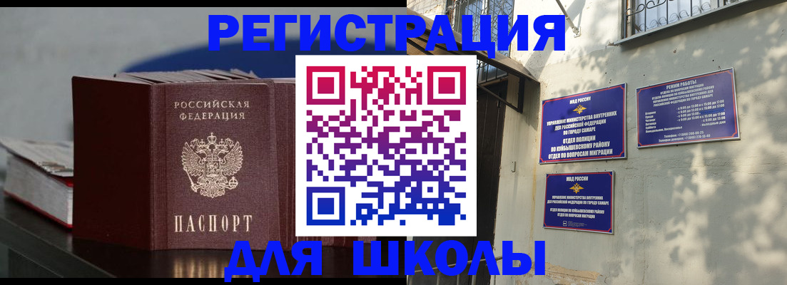 временная регистрация гарантия в Саратове