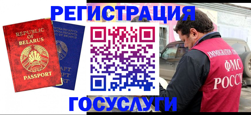 прописка для работы в Саратове