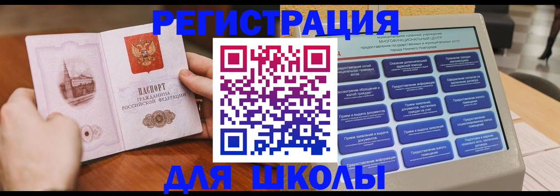 прописка для кредита в Саратове